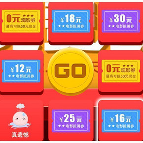 优惠券# 百度糯米 免费抽取电影代金券 每天可抽奖3次！