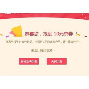 优惠券# 豆香韵 10元京券 叠加使用0元单