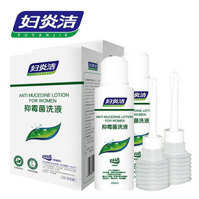 前10分钟# 妇炎洁 抑霉菌洗液200mlx2瓶+抑霉菌 48元包邮