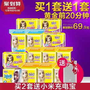 前20分钟# 自由点 绵柔舒爽卫生巾组合13包*2组 69.9元包邮