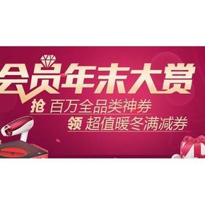 优惠券# 京东 会员狂欢节 999-50/499-30/299-15/99-5券