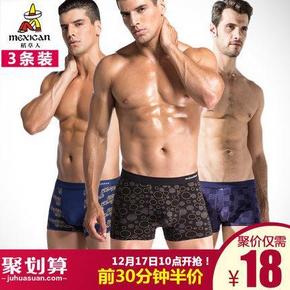 前30分钟# Mexican 稻草人 男士莫代尔平角内裤 3条装 36返18元