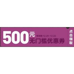 促销活动# 寺库网 1217全球奢侈品节 1000-500神券 好价单品直播