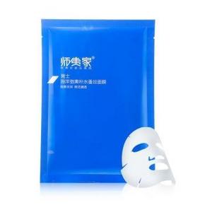 微信端：师夷家 海洋弛爽补水蚕丝面膜贴30ml单片 1元