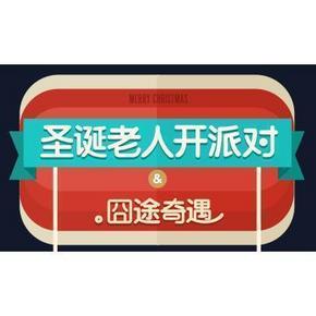 优惠券# 京东约惠圣诞 玩游戏抽199-100超市等神券 你拿到什么券啦？