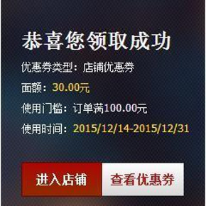 优惠券：天猫超市 华北生鲜 满100-30券