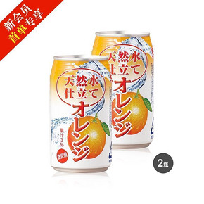 惠喵新人专享#日本昇瑞 葡萄柚汽水350ml*2瓶 1元包邮(9-10券)