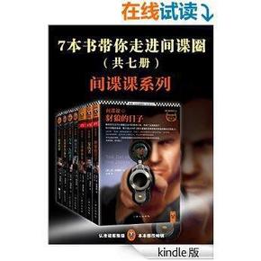每周kindle好书精选# 《人有病、天知否》《天才在左 疯子在右》等 0.99元起