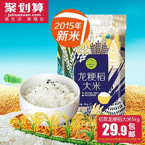 中粮 初萃 龙粳稻大米 袋装5kg(10斤) 29.9元包邮