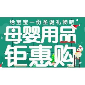 双重活动# 京东母婴盛宴 满减+优惠券 最高可299减170元