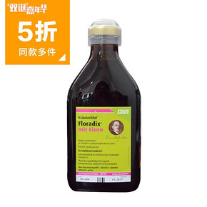 补血圣品# 德国Salus Floradix Iron铁元 绿瓶版 500ml*2瓶  168元(336-168)
