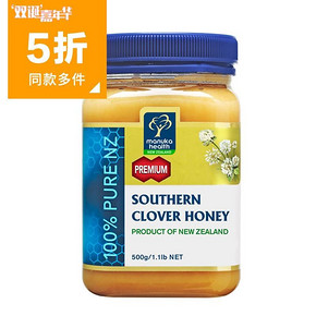 新西兰 蜜纽康三叶草蜂蜜500g*2罐 136元(136X2-136)