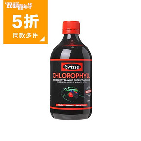 解毒神水# 澳大利亚 Swisse叶绿素液 梅子味 500ml*2瓶 139元(139X2-139)