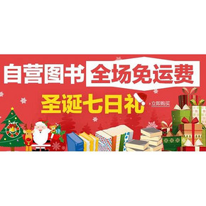 优惠券# 亚马逊 自营图书5元优惠券 买书全场免运费
