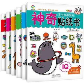 宝宝最喜爱# 儿童早教贴纸书 全6册 14.8元包邮(24.8-10券)