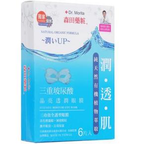 dr.morita 森田药妆 三重玻尿酸晶润透亮眼膜贴 6片入 折21元(42，199-100)