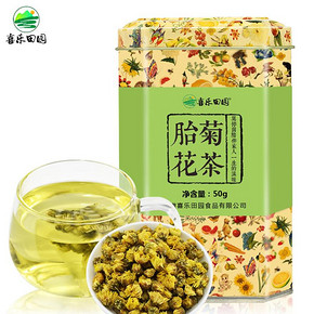 喜乐田园 采桐乡胎菊王杭白菊50g 券后6.8元包邮