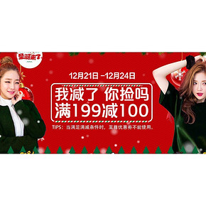 促销活动# 达令网 食品/保健/个护 满减+券 最高199减130元