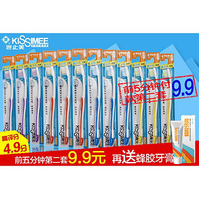前5分钟# 岂止美 小头软毛细丝牙刷24蜂胶牙膏100g 46.8元包邮(73.8-27)