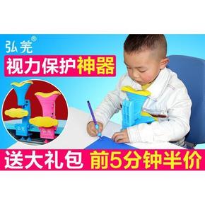 前5分钟# 弘羌 视力纠姿器 预防近视写字姿势护眼架  39返19.5