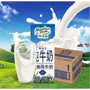 前10秒# 新西兰进口 纽麦福 全脂纯牛奶 250ml*24盒/箱 9.9元包邮(59.9-50)