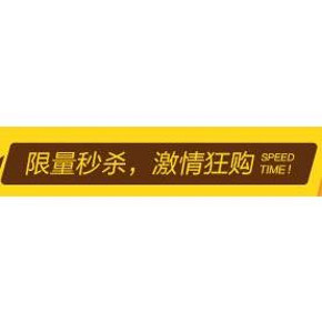 天猫仓尽空计划# 服饰内衣食品等 低至1元秒杀单品 汇总直播更新