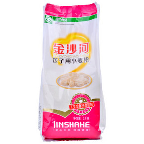 手机端：金沙河 饺子用小麦粉 1kg 2.9元
