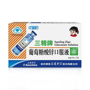 华北/华南# 哈药 三精牌 葡萄糖酸锌口服液10ml*12支 1元