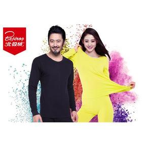 前60分钟# 北极绒 超弹薄款情侣保暖内衣套装 69.9返34.9元(另有3款)
