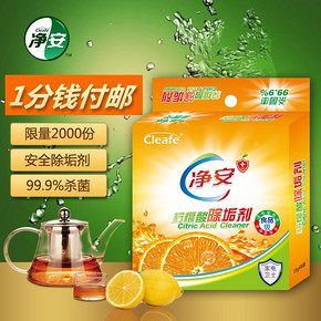 净安 柠檬酸除垢剂 15gx8袋 9.9元包邮