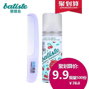 手慢无# 碧缇丝 免水洗头发喷雾 果香樱桃50ml 9.9元包邮(另有2款)