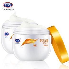 好迪 免蒸倒膜焗油护发素480g*2罐 25元包邮(满减+买1送1)