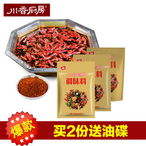 川香厨房 重庆麻辣牛油火锅底料600g 天猫500积分包邮