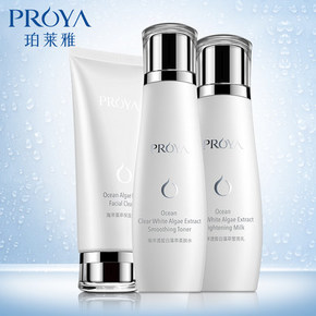 手慢无# 珀莱雅 海洋透皙白藻萃保湿三件套 20点 1元包邮