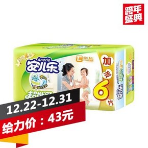 安儿乐 超能吸（棉柔干爽）婴儿纸尿裤大号L40+6片 43元
