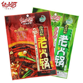 新补券# 红山河 古法秘制 火锅底料150g*2袋 7.2元包邮(12.8-0.6-5券)