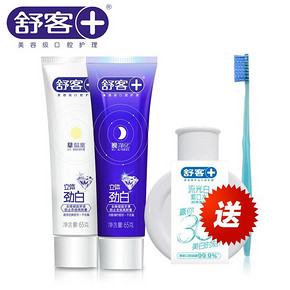 限华北# 舒客 三重美白益早益晚劲白牙膏65gx2支+送牙刷漱口水 8.9元