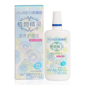 海俪恩 植物精灵隐形眼镜护理液 120ml 6.8元包邮