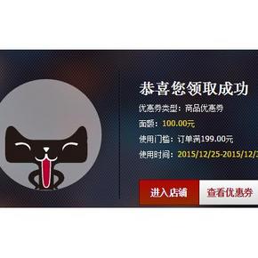 优惠券# 天猫超市  华南/华北/华东/华中 生鲜199-100券