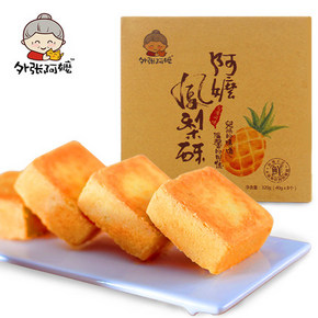 台湾特产糕点# 三惠 外张阿嬷凤梨酥320g*2盒装 19.9元包邮(39.9-20券)