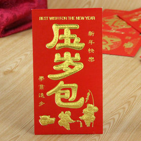 猴年 新年/结婚红包 利是封 60个 多款可选 4.4元包邮