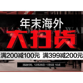 促销活动#我买网 海外大扫货 满减+用券 最高可499-300