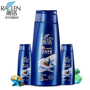 雨洁 经典男士去屑洗发水400ml+80ml+80ml 21.9元包邮
