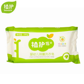 手慢无# 植护 婴儿洗衣皂180g 单块装 1元包邮(限量2000件)