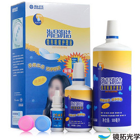 海昌 润洁 隐形眼镜护理液500ml+120ml+送润眼液+镜盒 19.8元包邮