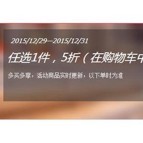促销活动#1号店 自营家电会场 1件5折/2件3折
