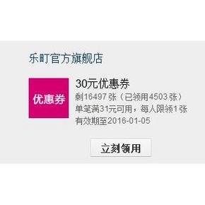 优惠券# 天猫太平鸟服饰 乐町旗舰店 30元无门槛券
