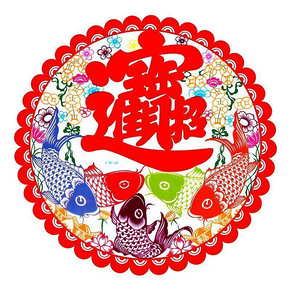 白菜价# 索朗 猴年福字静电玻璃窗花贴 30cm 0.5元包邮