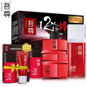 吾尊 锋能量 男士护肤套装 洁面+精华水+乳液+赠品 39元包邮(119-80)