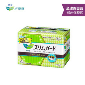 手机端：花王 乐尔雅laurier绵柔舒适轻薄日用卫生巾20.5cmx28片 19.9元包邮